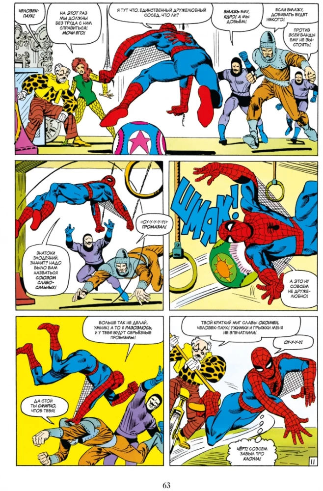 Marvel klasika. Žmogus-Voras. Tomas 3