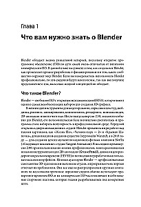 Izpētām Blender: Praktiska rokasgrāmata animētu 3D varoņu radīšanai