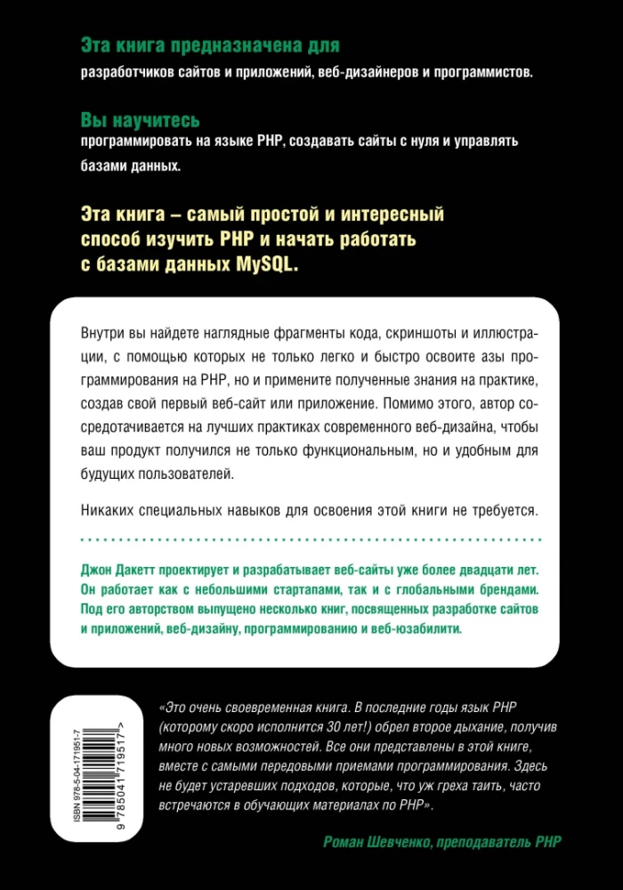 PHP and MYSQL. Server-side web development