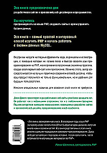 PHP and MYSQL. Server-side web development
