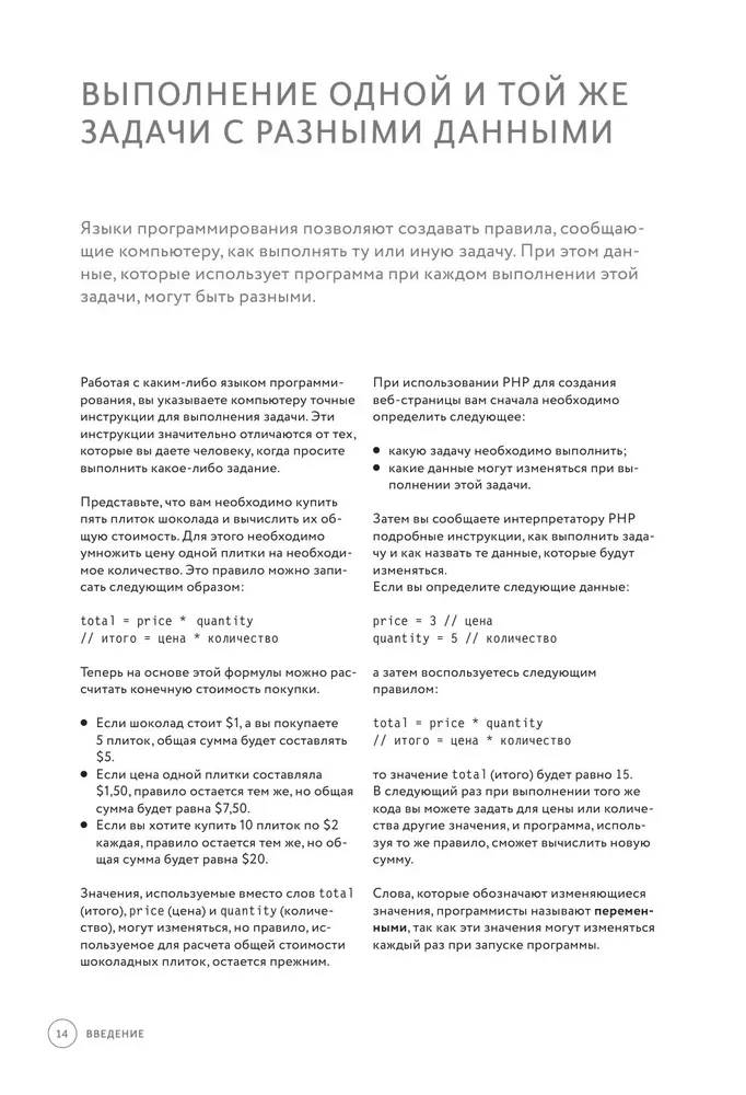 PHP and MYSQL. Server-side web development