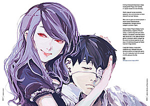 Tokio Ghoul: Zakki