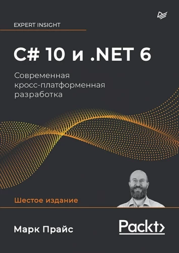 C# 10 und .NET 6. Moderne plattformübergreifende Entwicklung