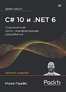 C# 10 un .NET 6. Mūsdienu krusteniskās platformas izstrāde