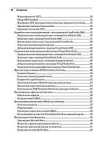 C# 10 un .NET 6. Mūsdienu krusteniskās platformas izstrāde