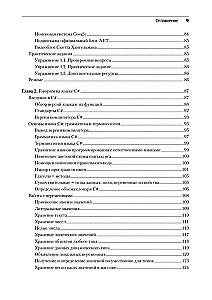 C# 10 un .NET 6. Mūsdienu krusteniskās platformas izstrāde