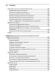 C# 10 un .NET 6. Mūsdienu krusteniskās platformas izstrāde