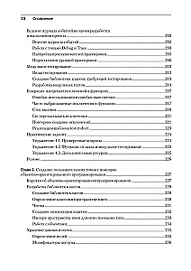 C# 10 un .NET 6. Mūsdienu krusteniskās platformas izstrāde