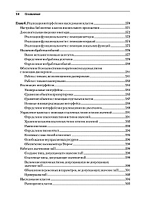 C# 10 un .NET 6. Mūsdienu krusteniskās platformas izstrāde