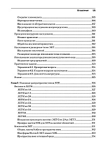 C# 10 un .NET 6. Mūsdienu krusteniskās platformas izstrāde