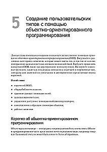C# 10 un .NET 6. Mūsdienu krusteniskās platformas izstrāde