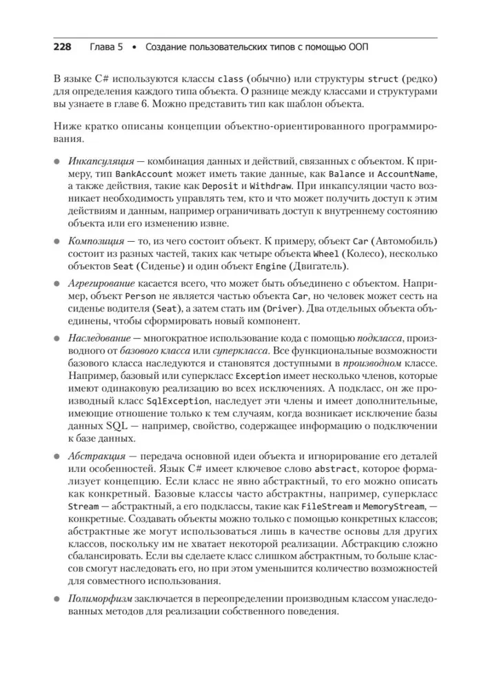C# 10 un .NET 6. Mūsdienu krusteniskās platformas izstrāde