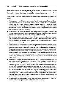 C# 10 un .NET 6. Mūsdienu krusteniskās platformas izstrāde