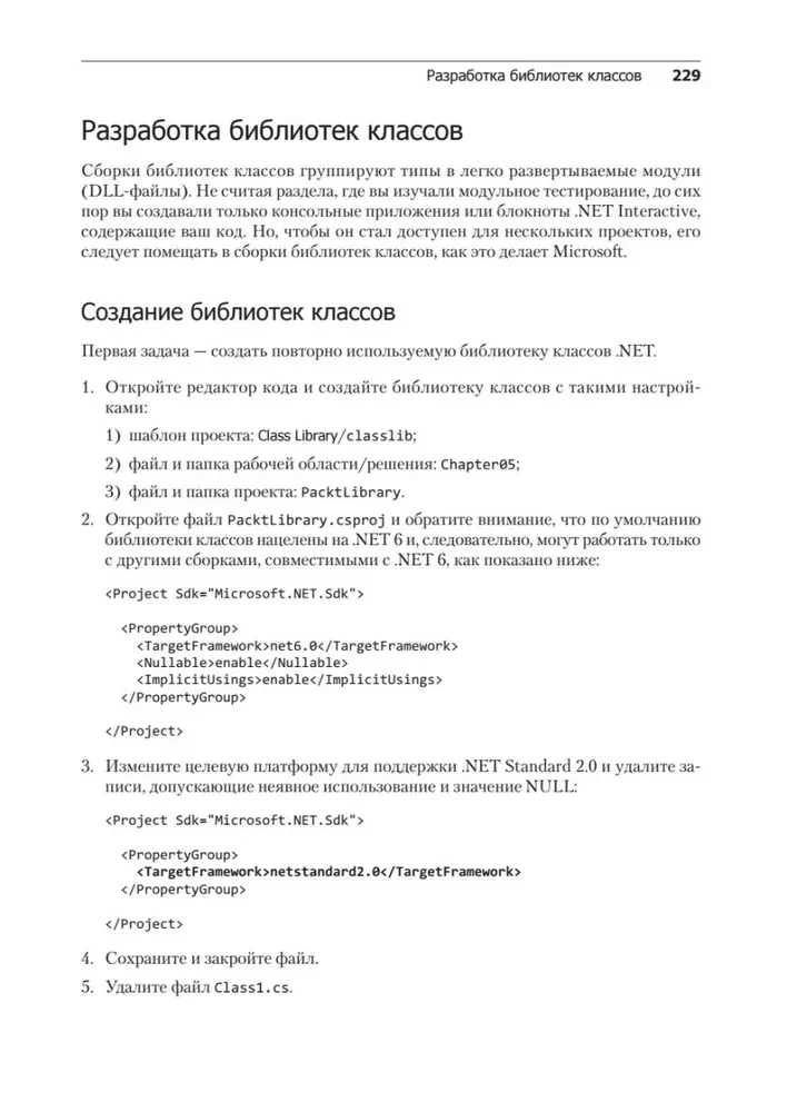 C# 10 un .NET 6. Mūsdienu krusteniskās platformas izstrāde