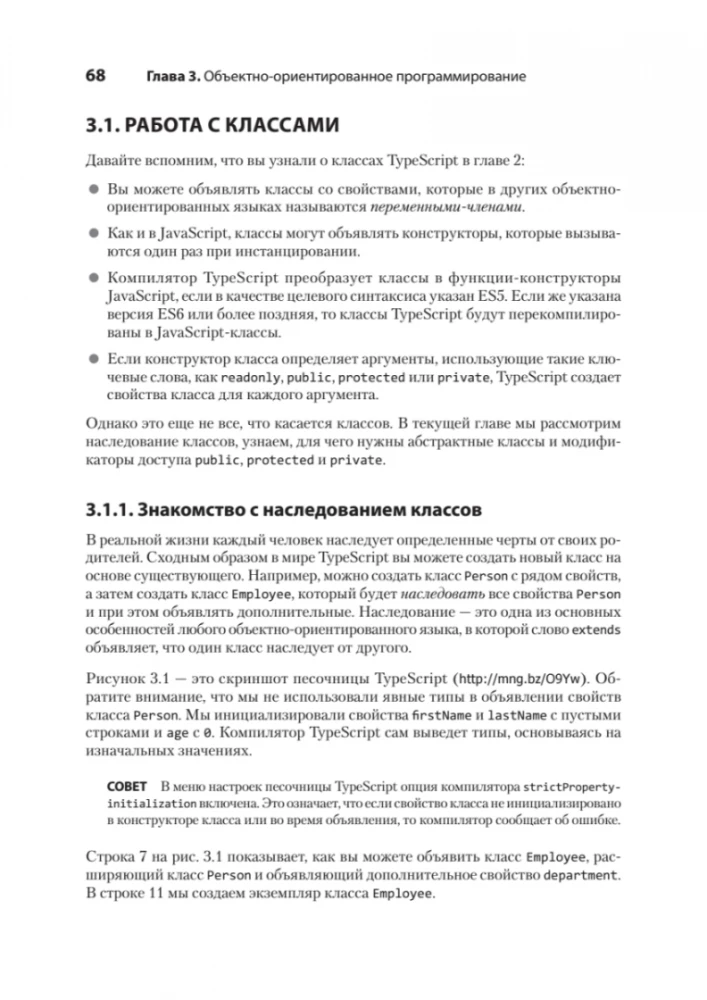 TypeScript schnell