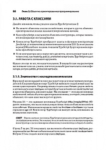 TypeScript schnell