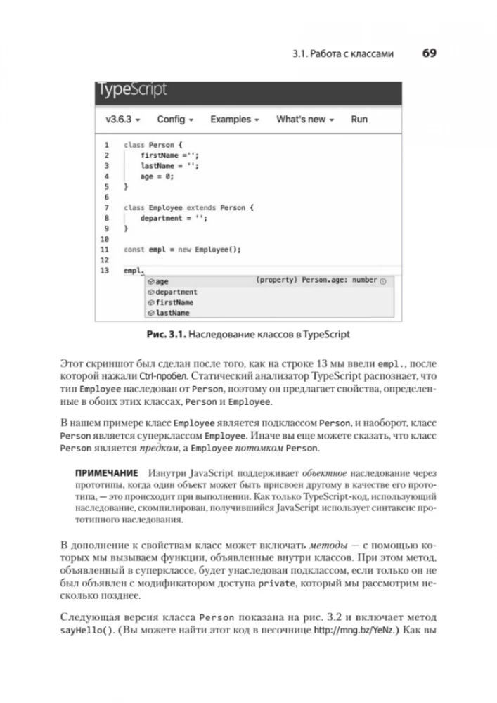 TypeScript schnell