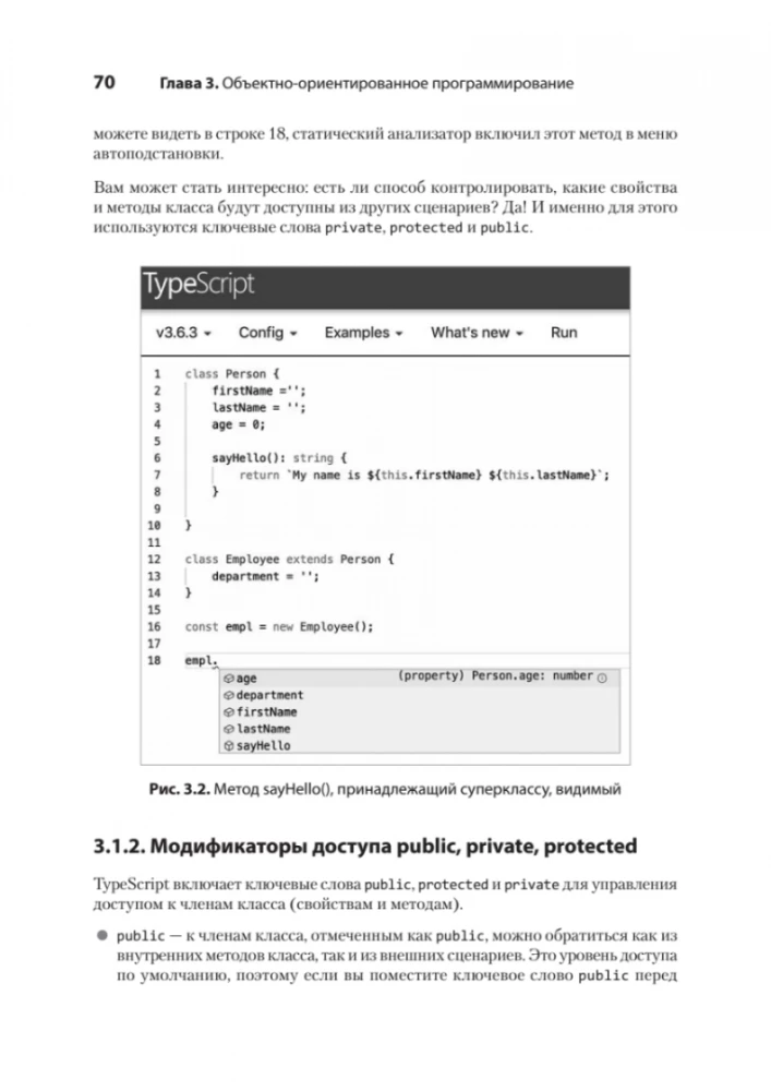 TypeScript schnell