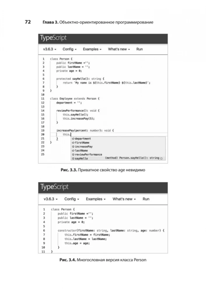 TypeScript schnell
