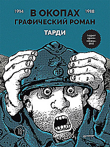 In the Trenches. A Graphic Novel