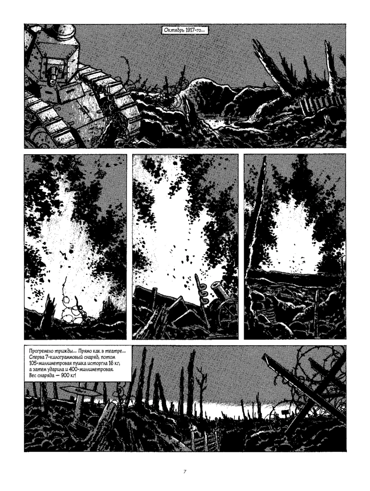 In the Trenches. A Graphic Novel
