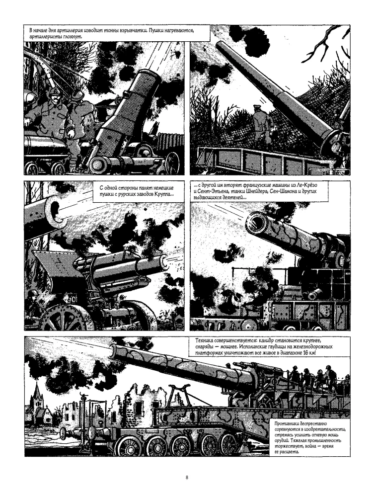 In the Trenches. A Graphic Novel