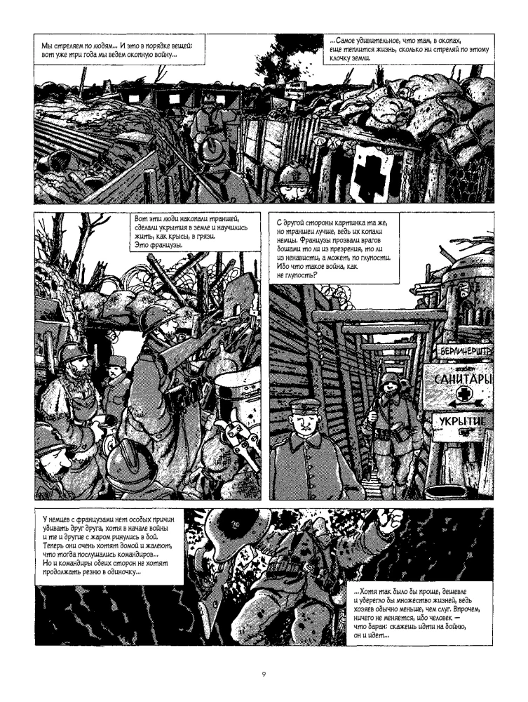 In the Trenches. A Graphic Novel