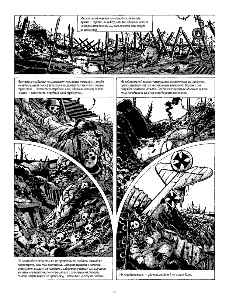In the Trenches. A Graphic Novel
