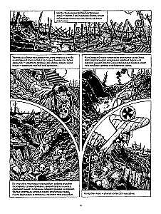In the Trenches. A Graphic Novel