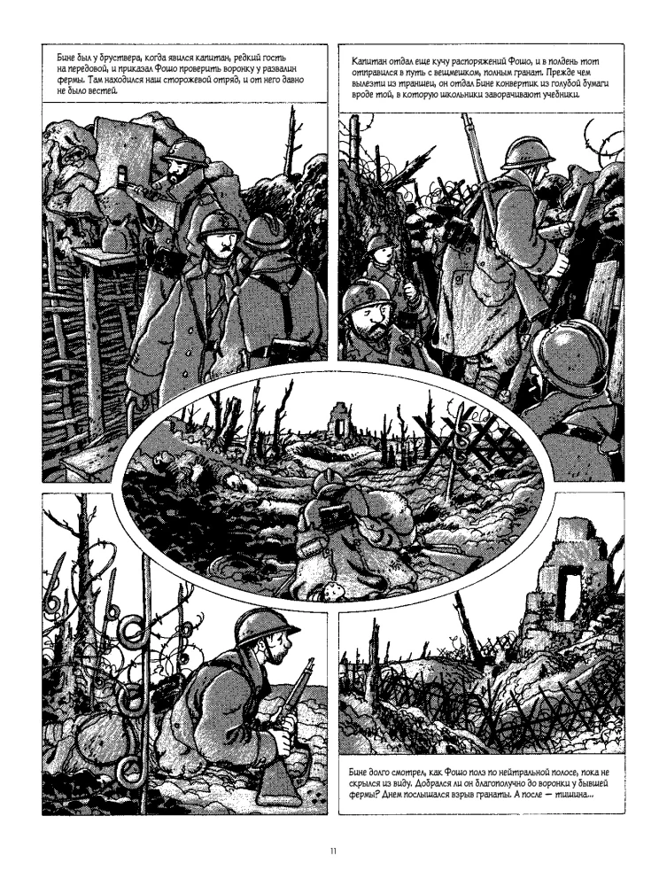 In the Trenches. A Graphic Novel
