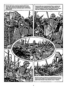 In the Trenches. A Graphic Novel