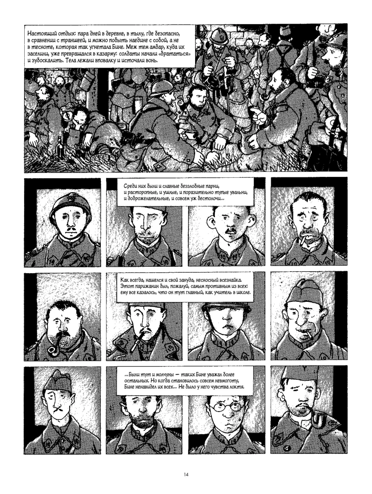 In the Trenches. A Graphic Novel