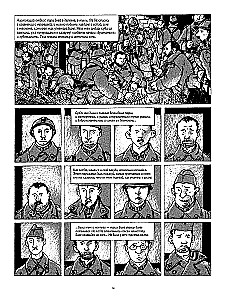 In the Trenches. A Graphic Novel