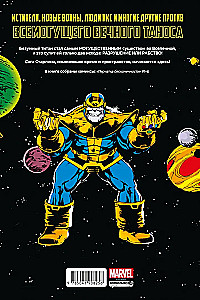 Der Infinity-Handschuh. Die goldene Marvel-Kollektion
