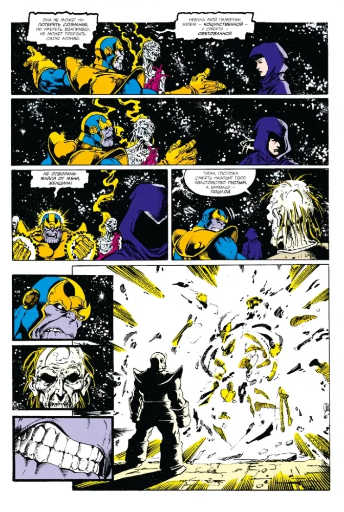 Der Infinity-Handschuh. Die goldene Marvel-Kollektion