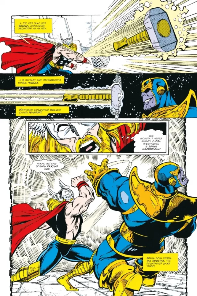 Der Infinity-Handschuh. Die goldene Marvel-Kollektion