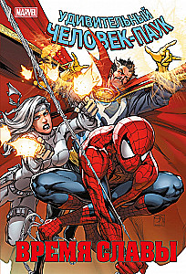 Spider-Man: Time of Glory. Volume 3