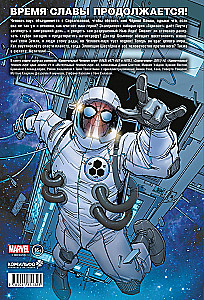 Spider-Man: Time of Glory. Volume 3