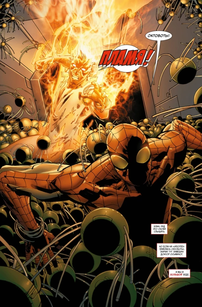 Spider-Man: Time of Glory. Volume 3