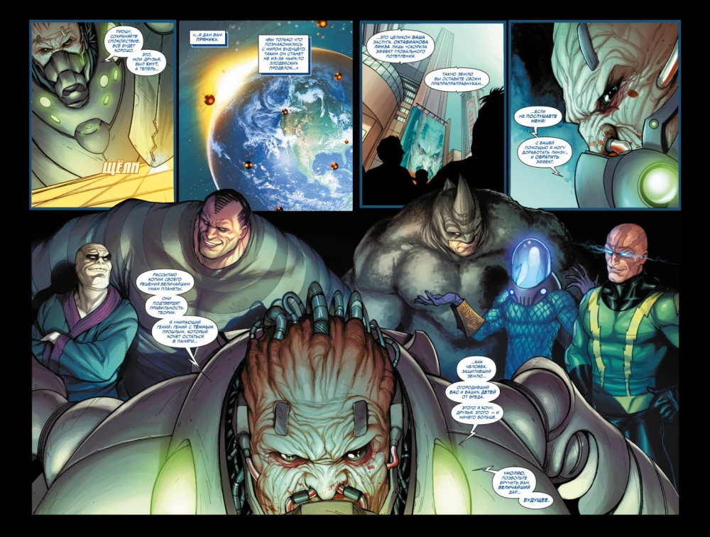 Spider-Man: Time of Glory. Volume 3