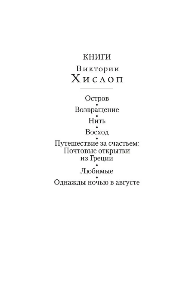 Kartą naktį rugpjūtį