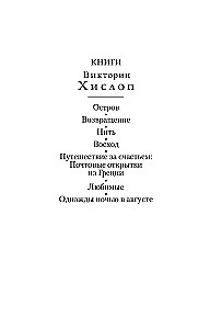 Kartą naktį rugpjūtį