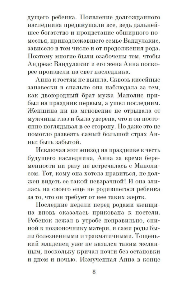 Kartą naktį rugpjūtį