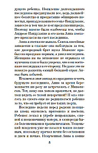 Kartą naktį rugpjūtį