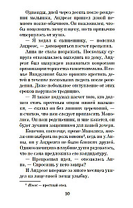 Kartą naktį rugpjūtį