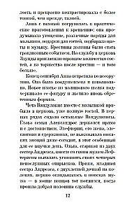 Kartą naktį rugpjūtį