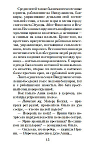 Kartą naktį rugpjūtį
