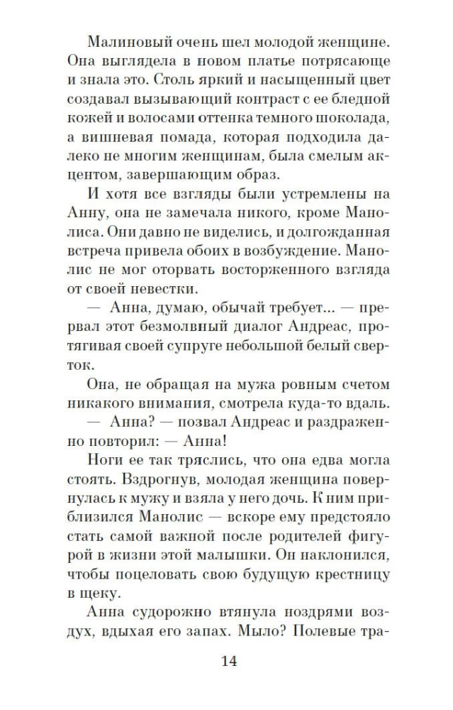 Kartą naktį rugpjūtį