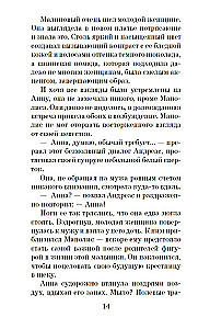 Kartą naktį rugpjūtį