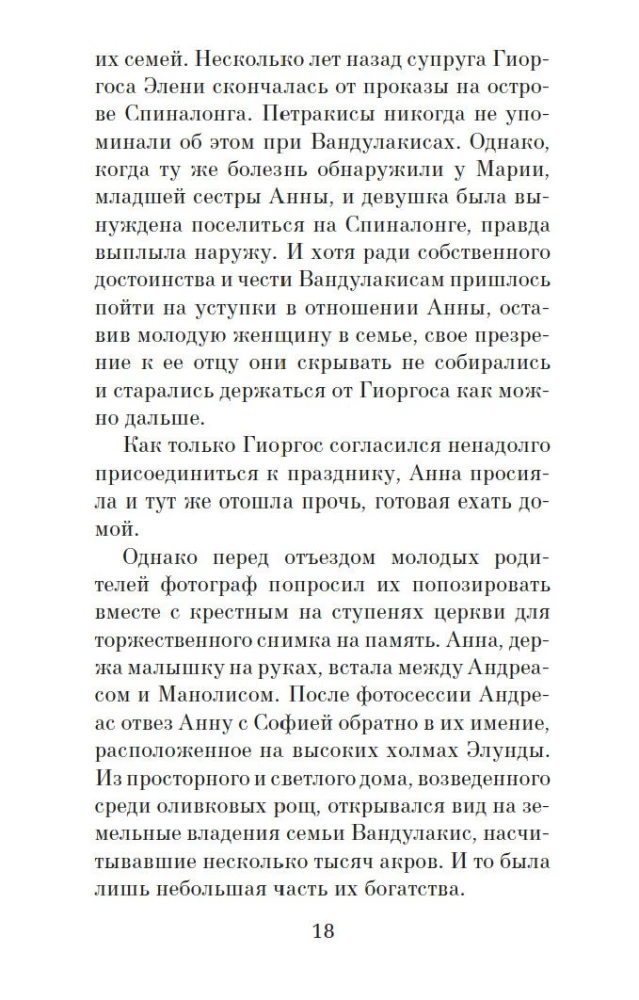 Kartą naktį rugpjūtį